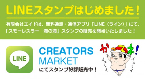 line-add-hp01